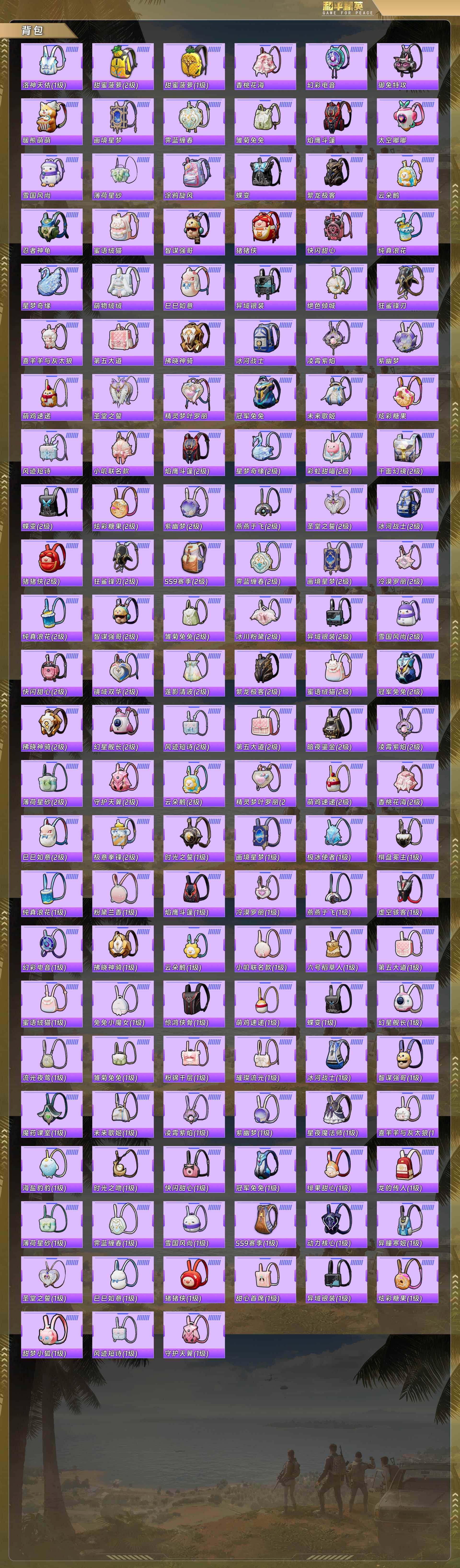 HPQM478379和平精英账号详情图10