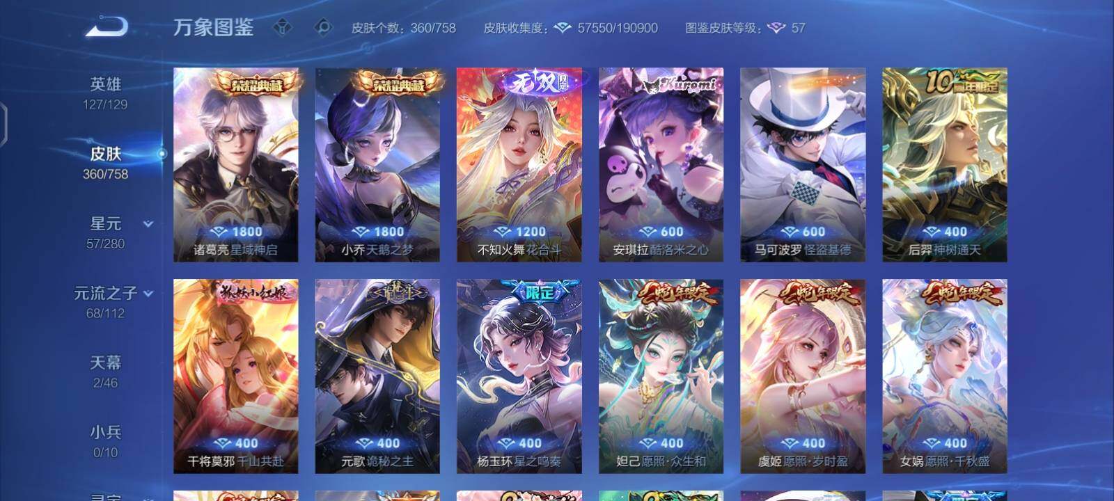 WZCMW471366王者荣耀账号详情图6