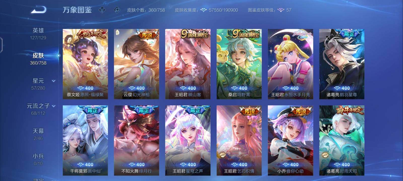 WZCMW471366王者荣耀账号详情图7