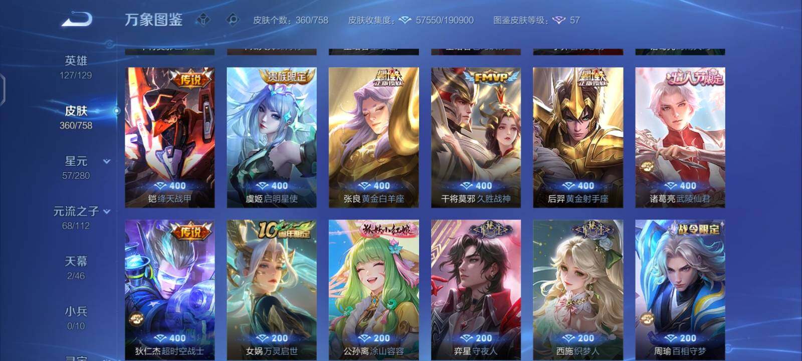 WZCMW471366王者荣耀账号详情图8