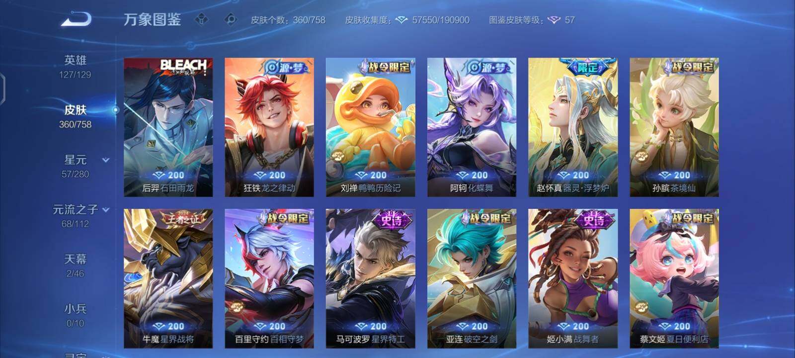 WZCMW471366王者荣耀账号详情图9