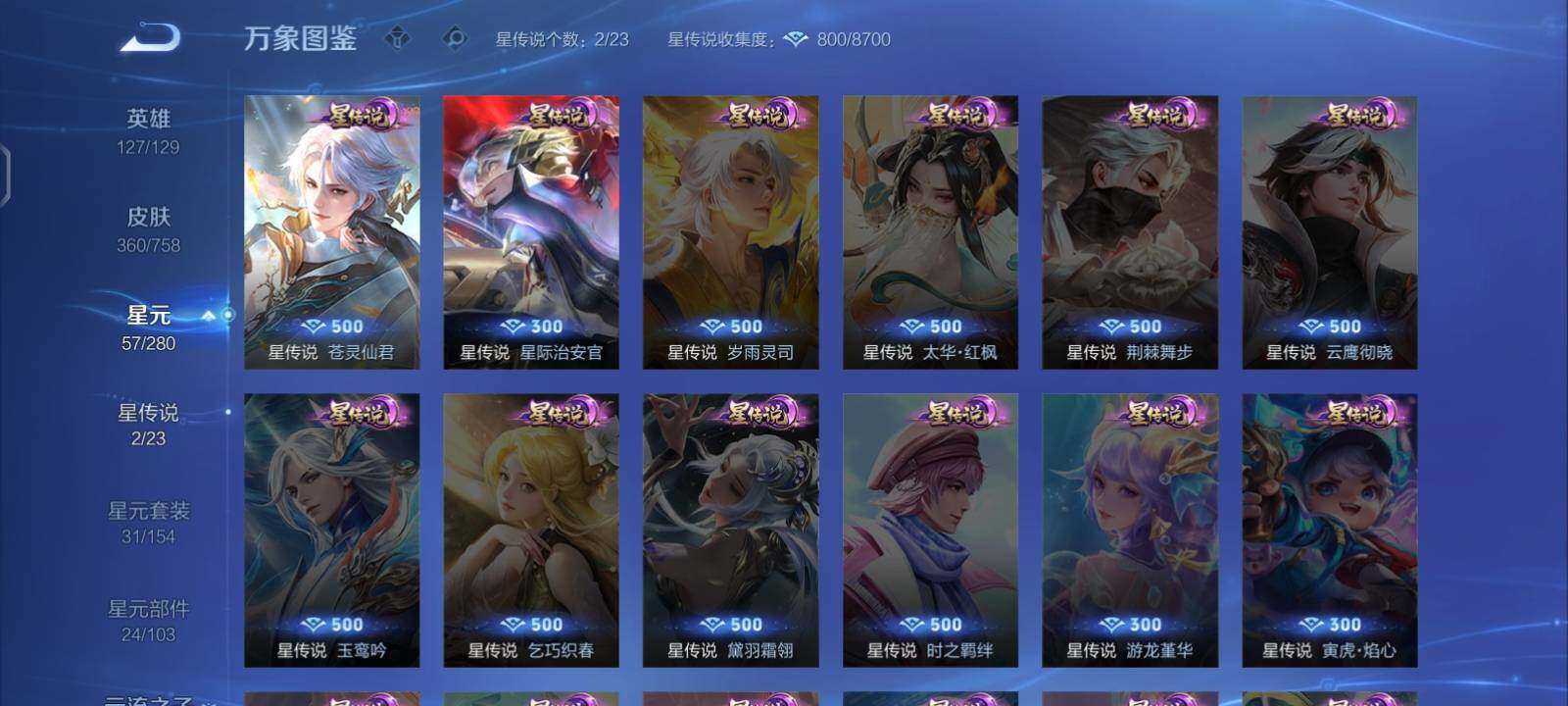 WZCMW471366王者荣耀账号详情图10