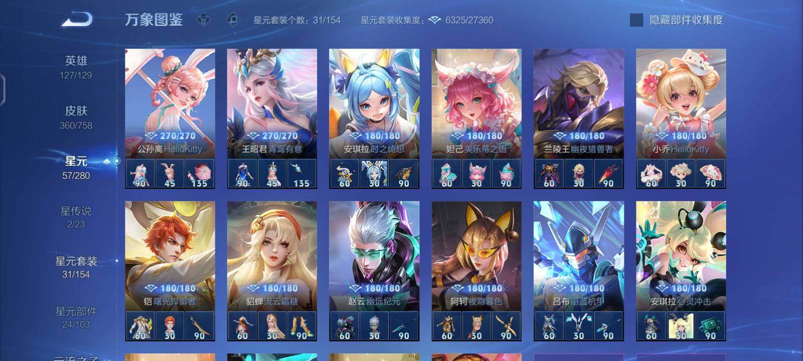 WZCMW471366王者荣耀账号详情图11