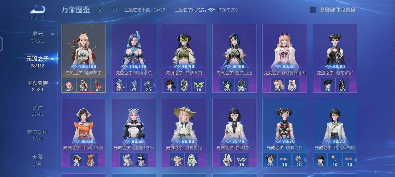 WZCMW471366王者荣耀账号详情图12