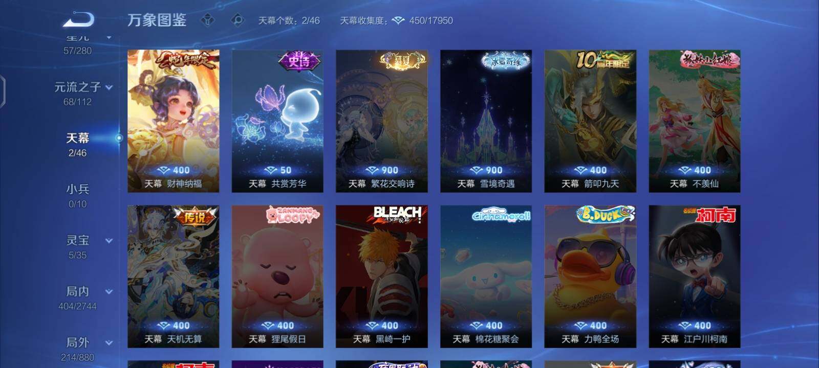 WZCMW471366王者荣耀账号详情图13