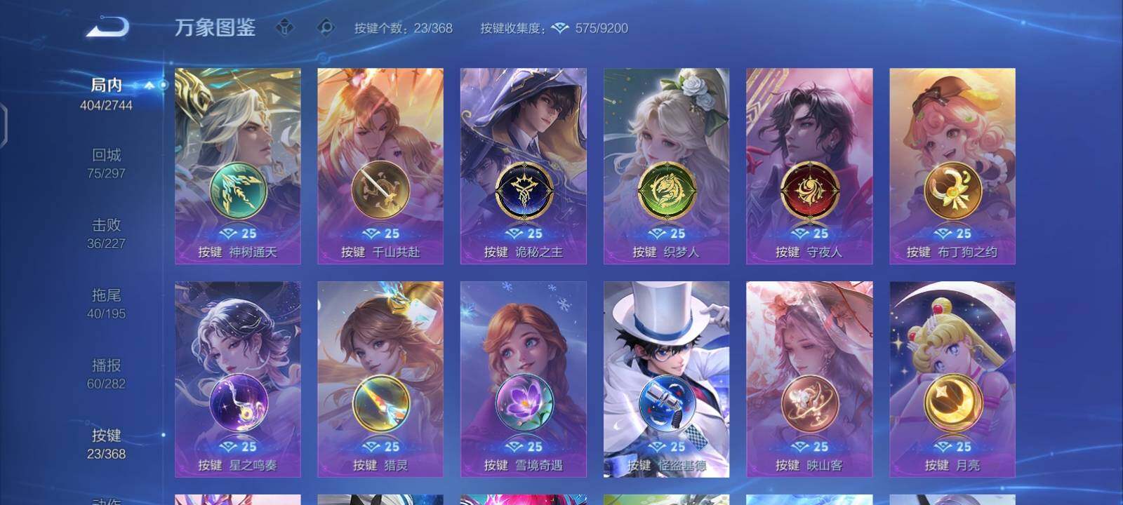 WZCMW471366王者荣耀账号详情图14