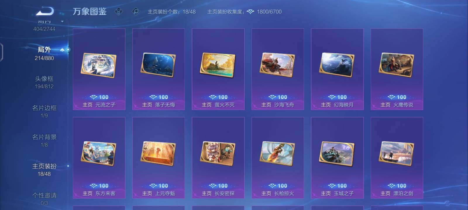 WZCMW471366王者荣耀账号详情图16