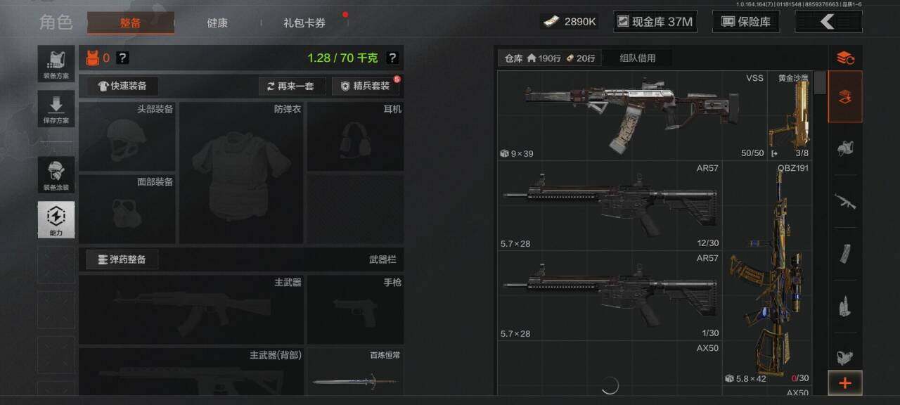 AQQM44234暗区突围账号详情图14