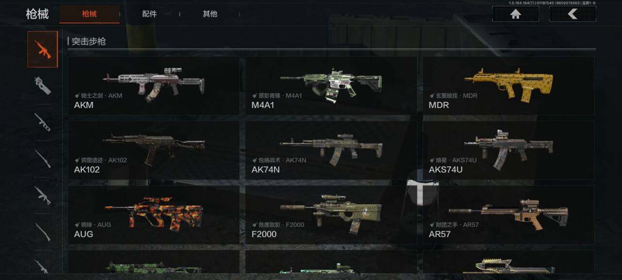 AQQM44234暗区突围账号详情图15