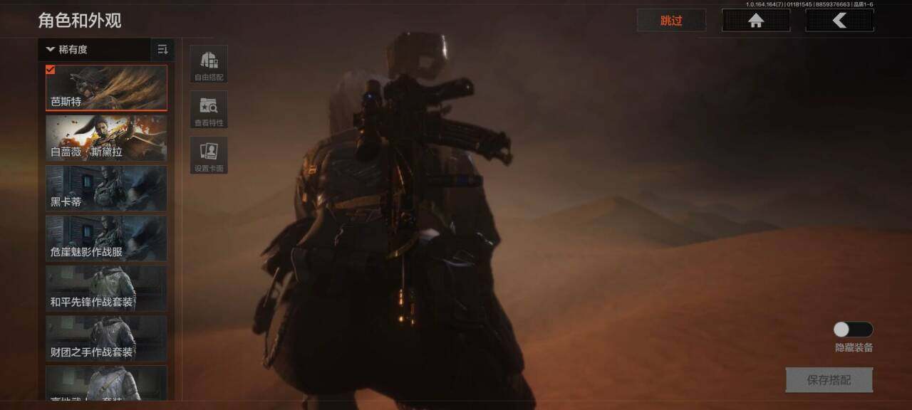 AQQM44234暗区突围账号详情图4