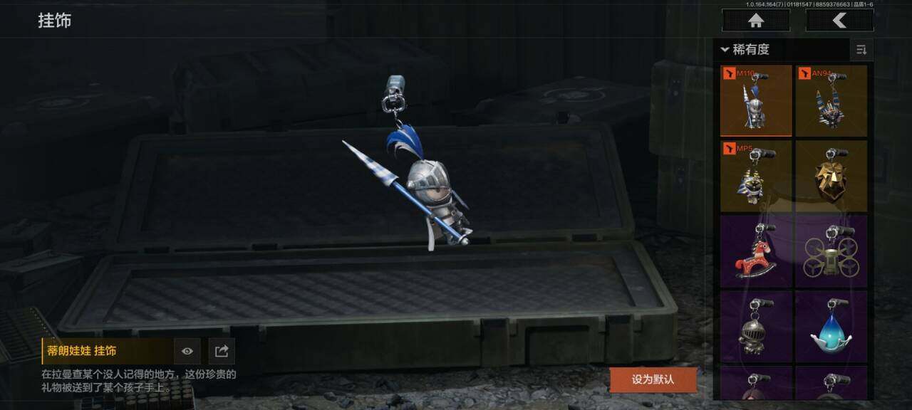 AQQM44234暗区突围账号详情图16