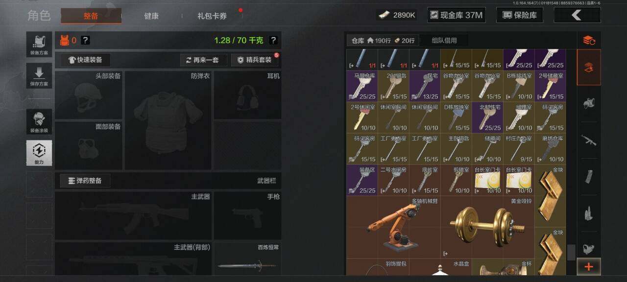 AQQM44234暗区突围账号详情图8