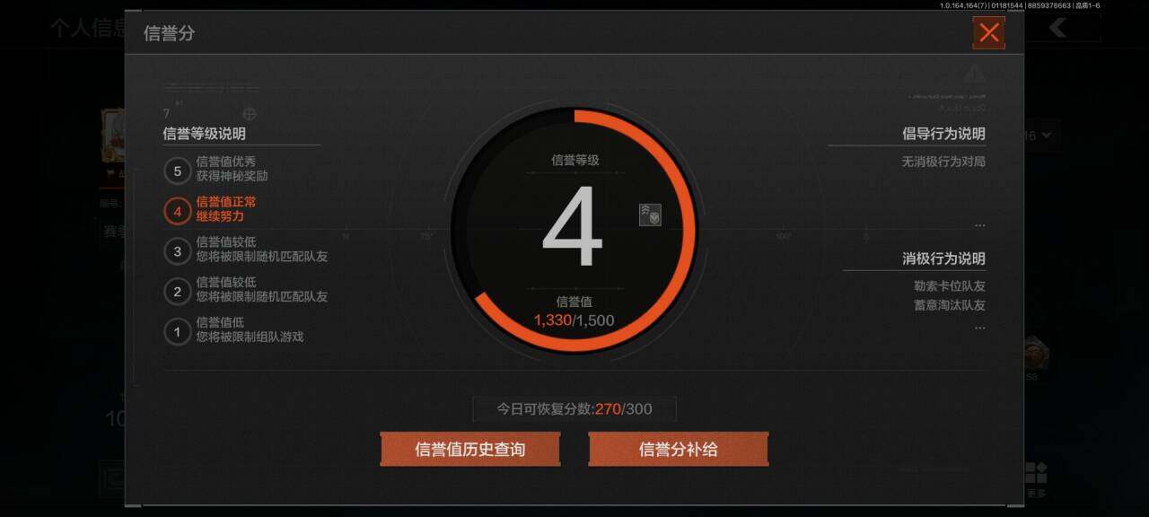 AQQM44234暗区突围账号详情图21