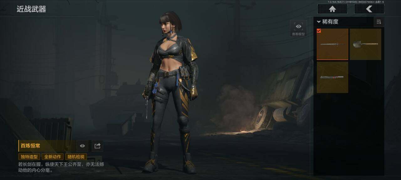 AQQM44234暗区突围账号详情图5