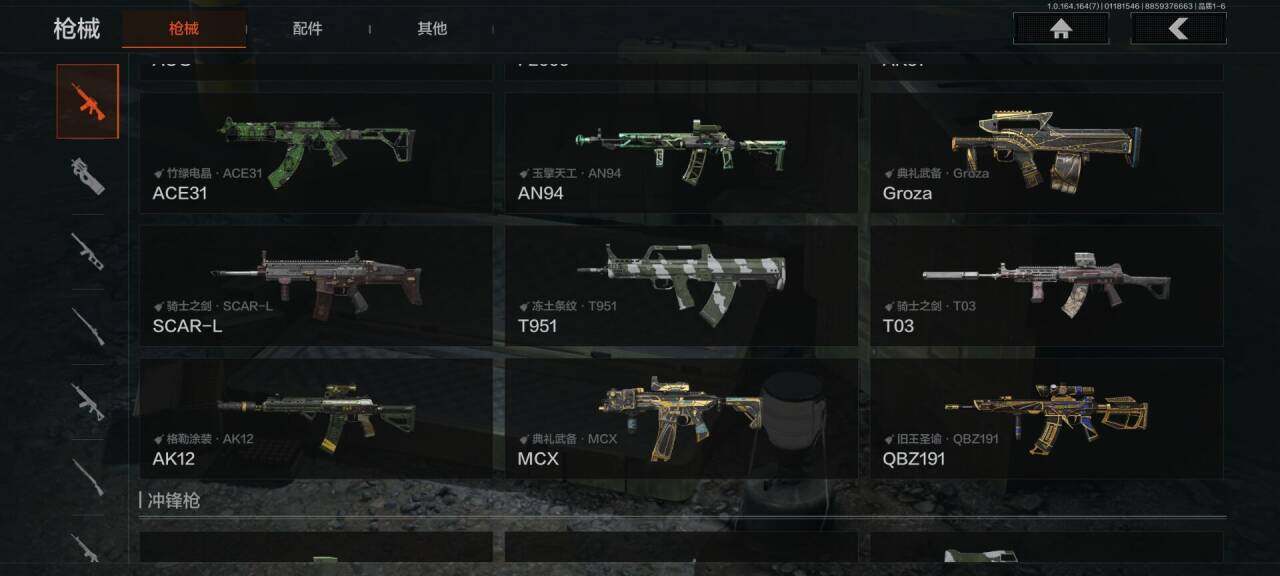 AQQM44234暗区突围账号详情图17