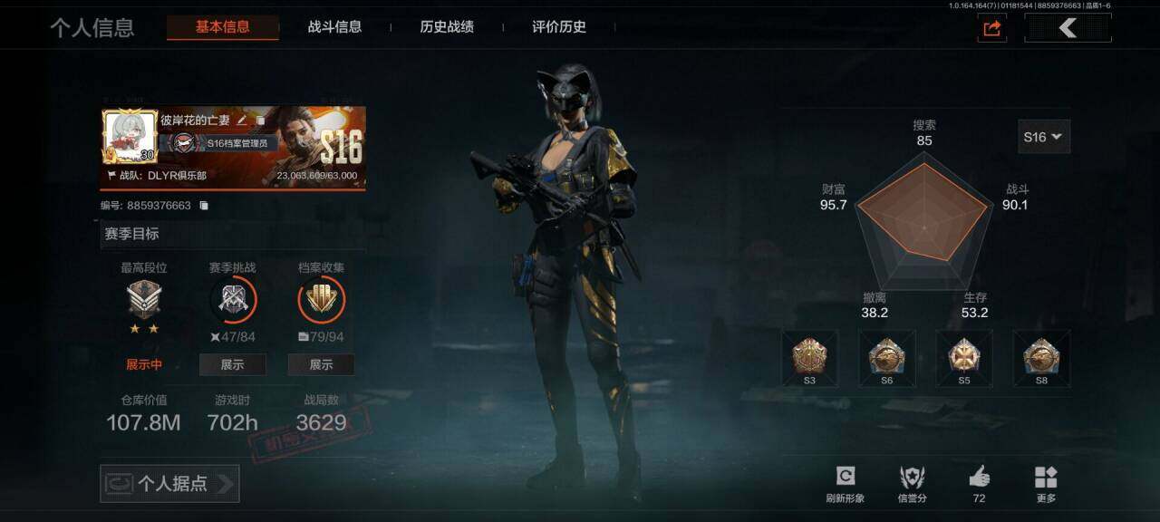 暗区突围账号安卓QQ【AQQH304】段位：大师/仓库价值(百万)：107/百炼恒常/工兵铲/来战开山刀/白蔷薇斯黛拉/黑卡蒂/危崖魅影作战服/旧王圣谕QBZ191/旧王圣谕VSS/芭斯特