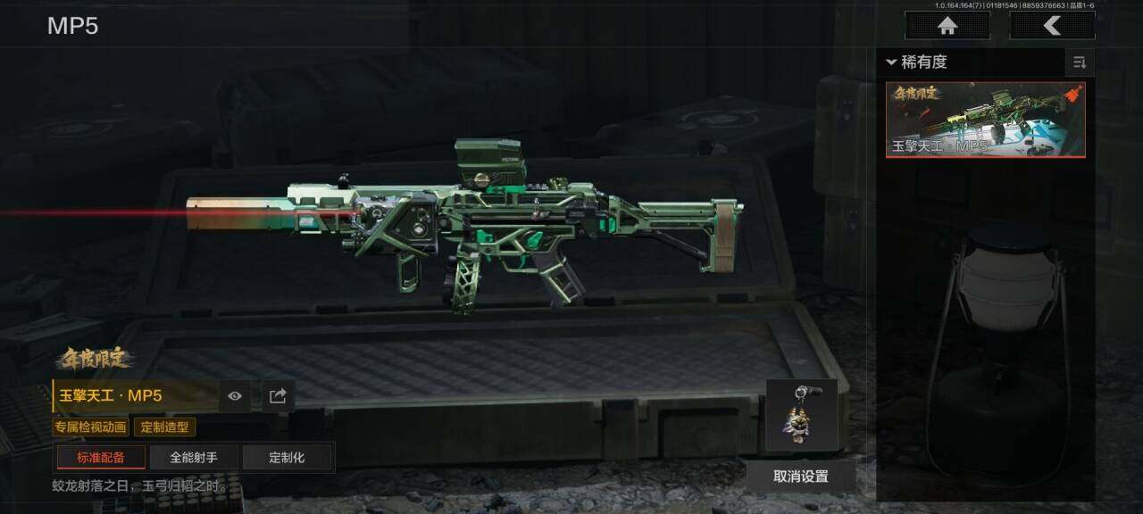 AQQM44234暗区突围账号详情图6