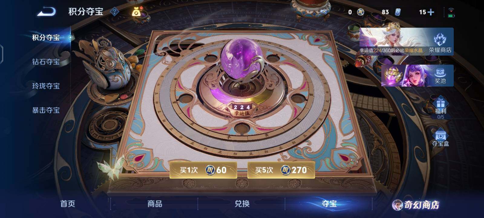 WZCMW471366王者荣耀账号详情图17