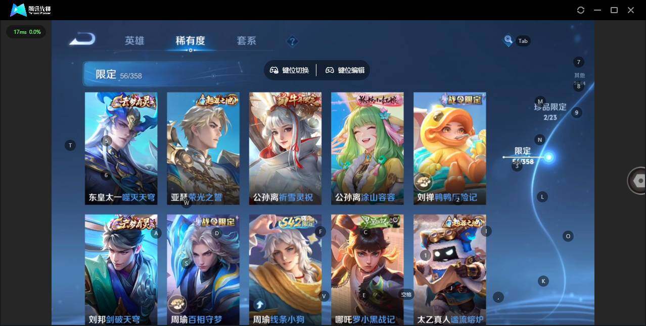 WZCMW467295王者荣耀账号详情图11