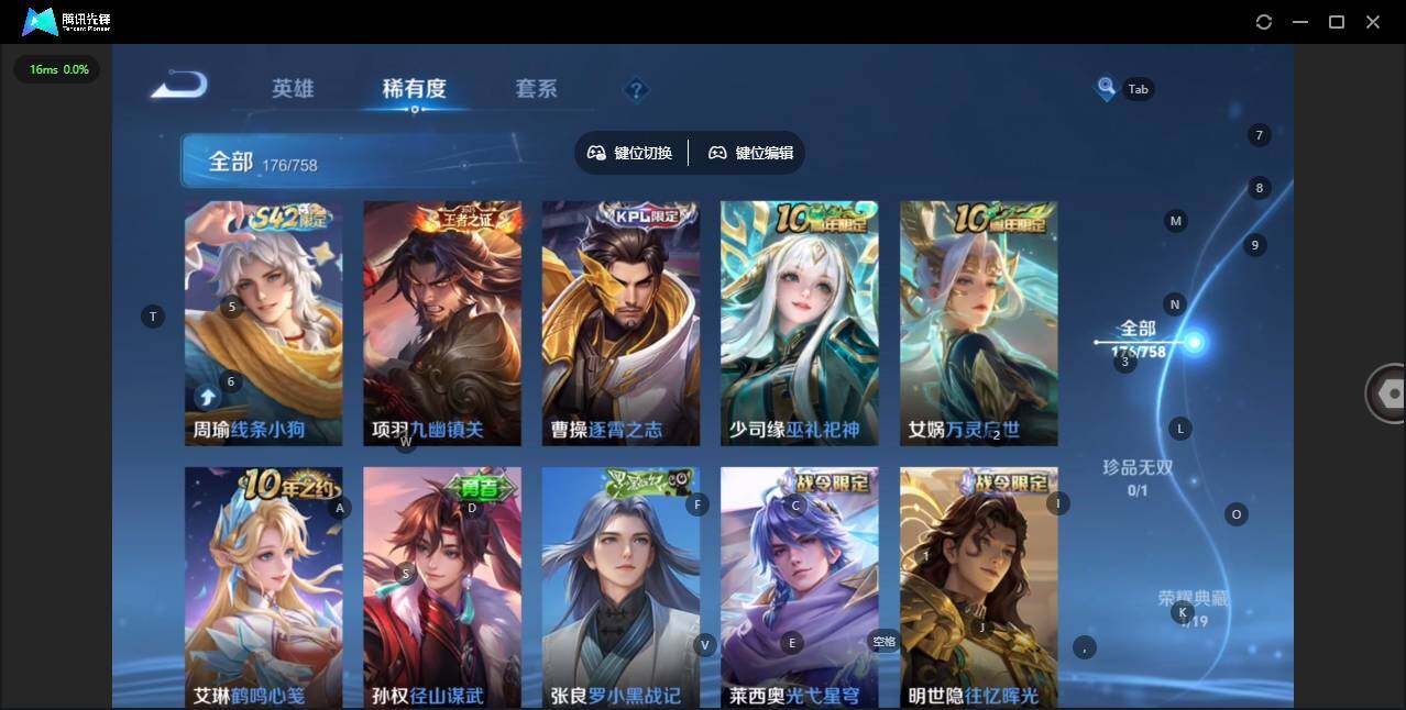 WZCMW467295王者荣耀账号详情图13