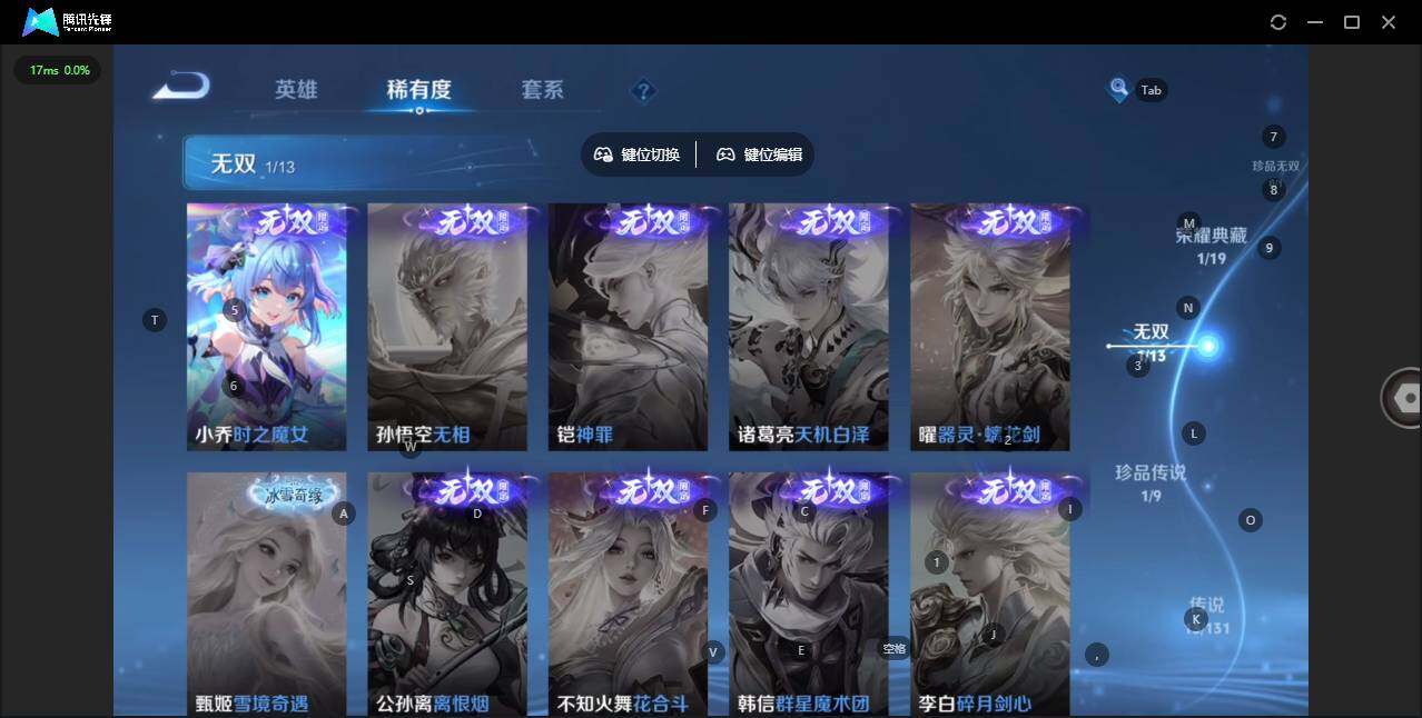 WZCMW467295王者荣耀账号详情图8