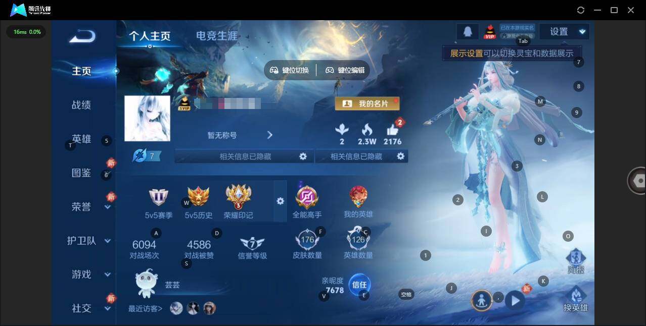 王者荣耀账号苹果QQ126英雄-176皮肤-[]实名: 可修改 贵族等级: V7 英雄数: 126 皮肤数: 176 荣