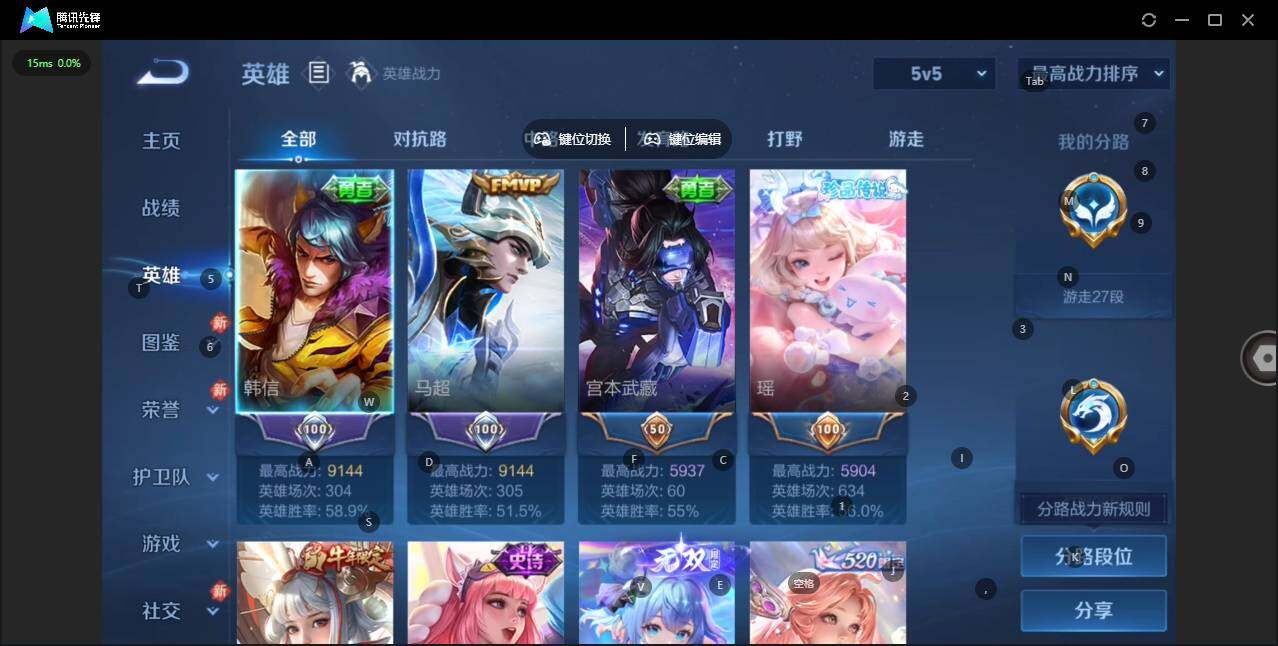 WZCMW467295王者荣耀账号详情图4