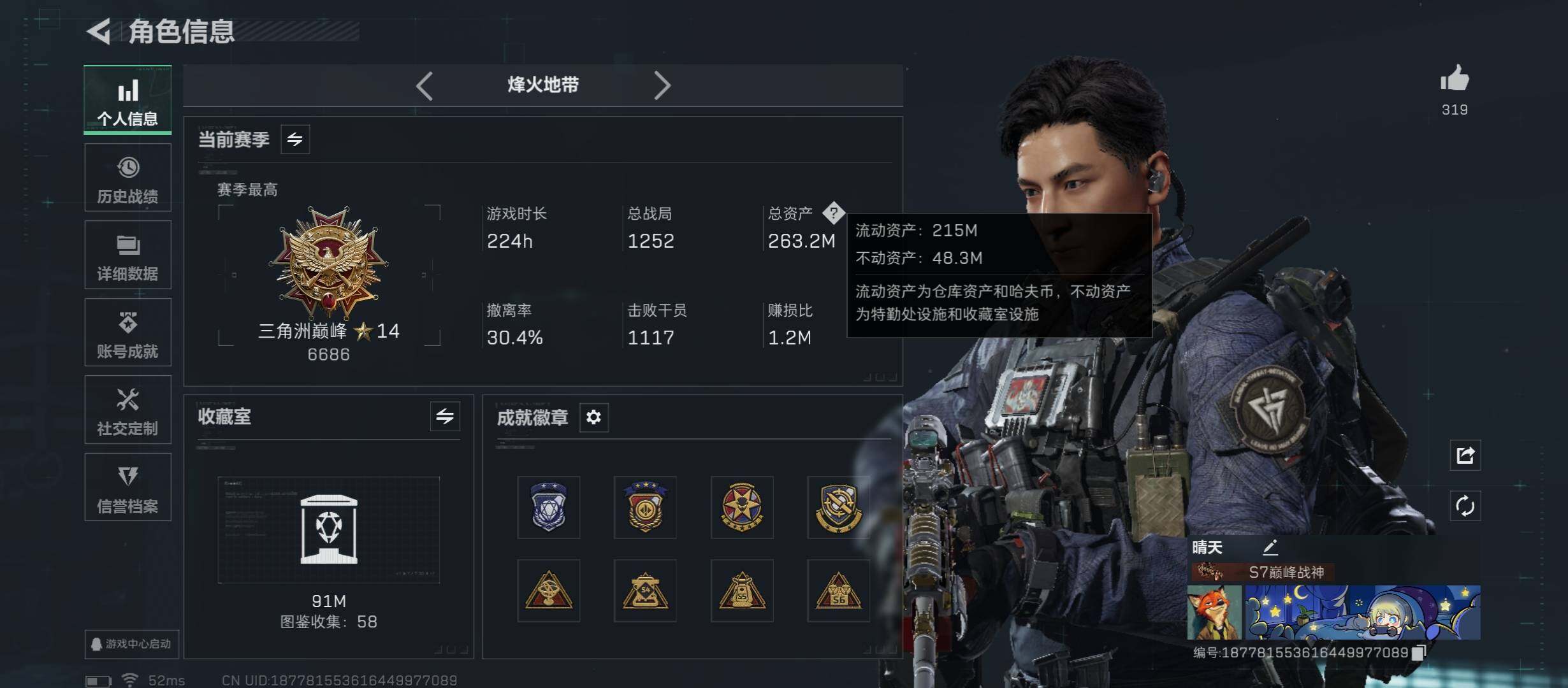 SJZCMW431121三角洲行动账号详情图4