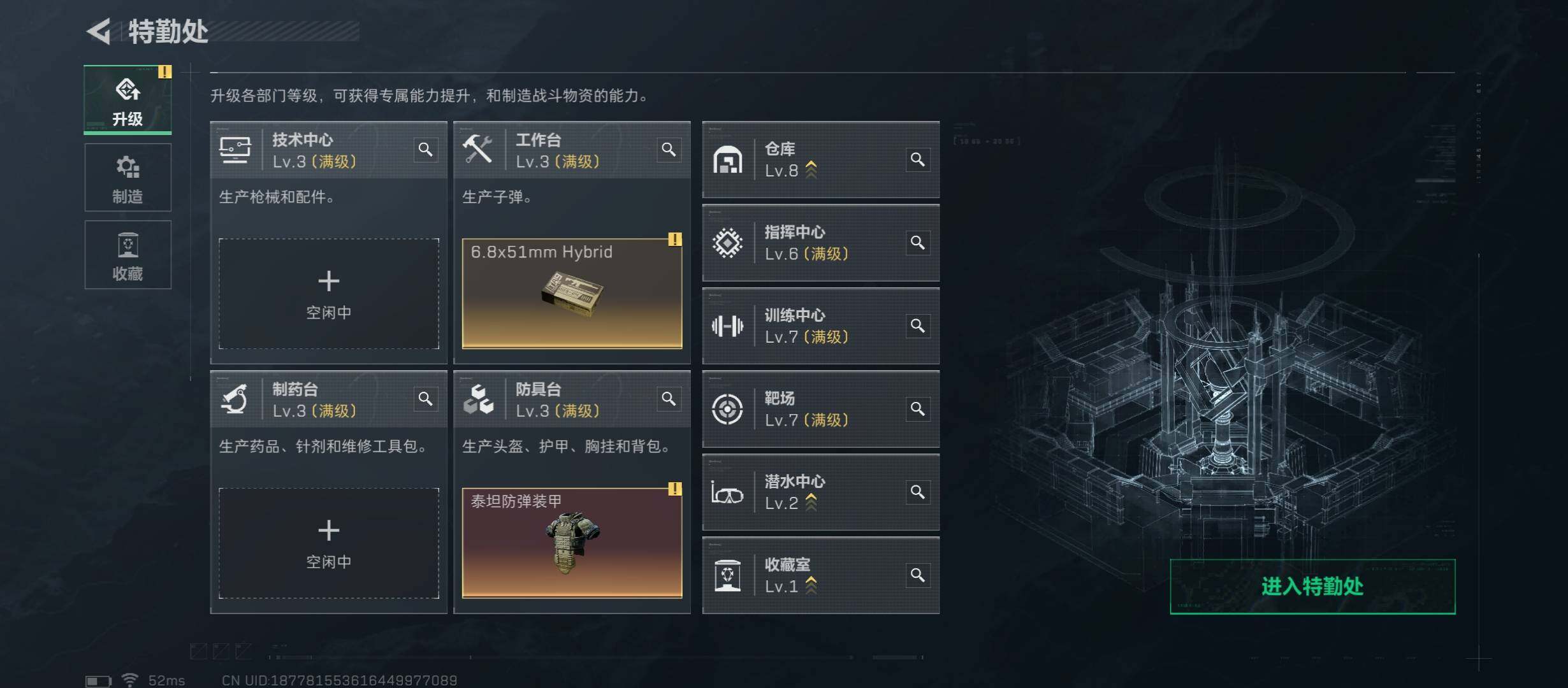 SJZCMW431121三角洲行动账号详情图5