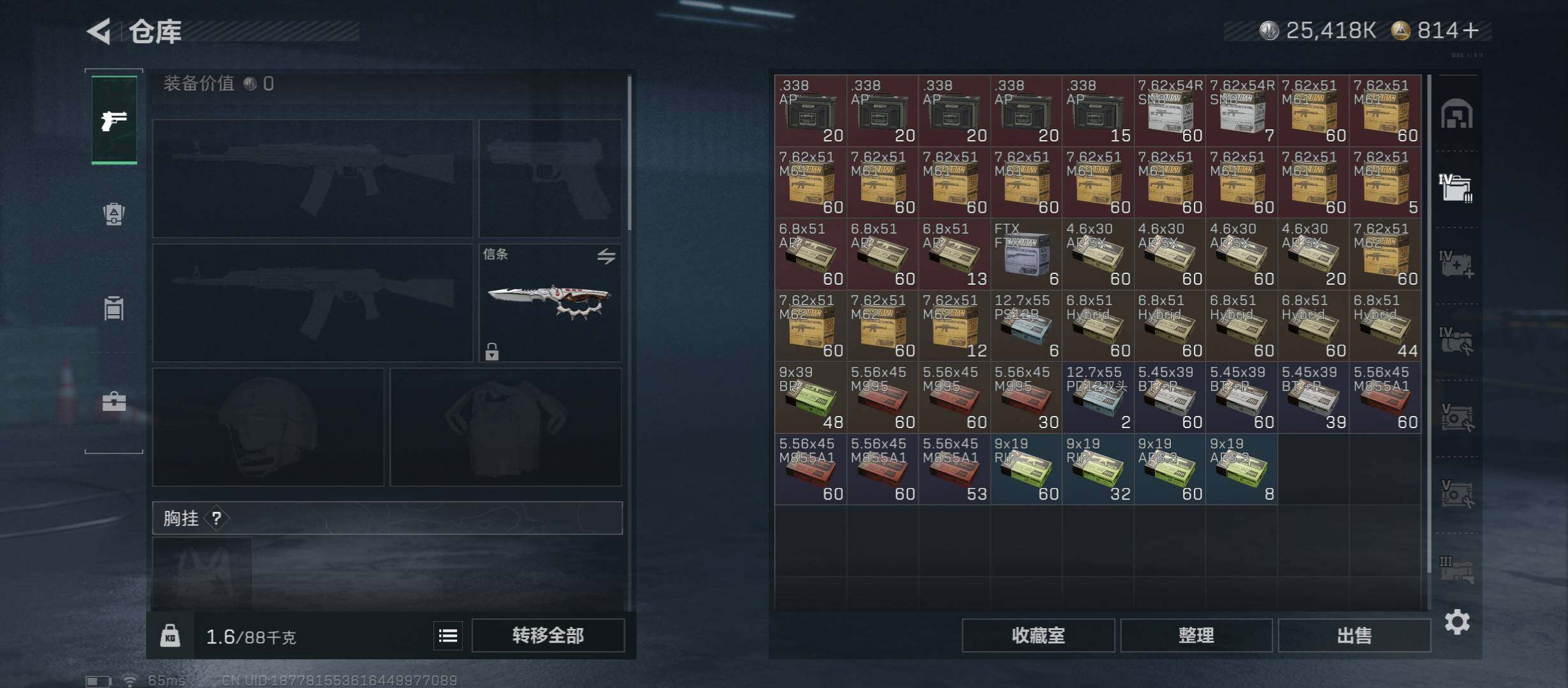 SJZCMW431121三角洲行动账号详情图23