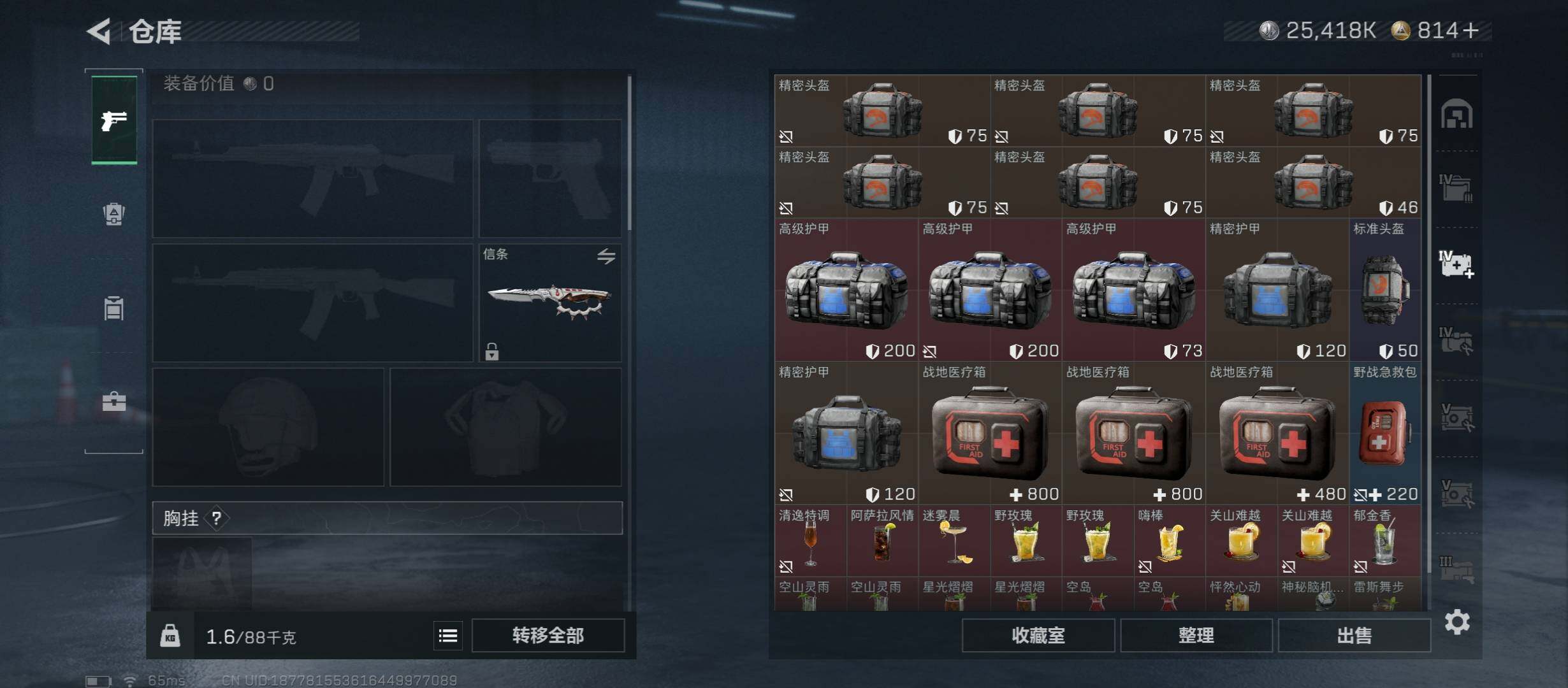 SJZCMW431121三角洲行动账号详情图24