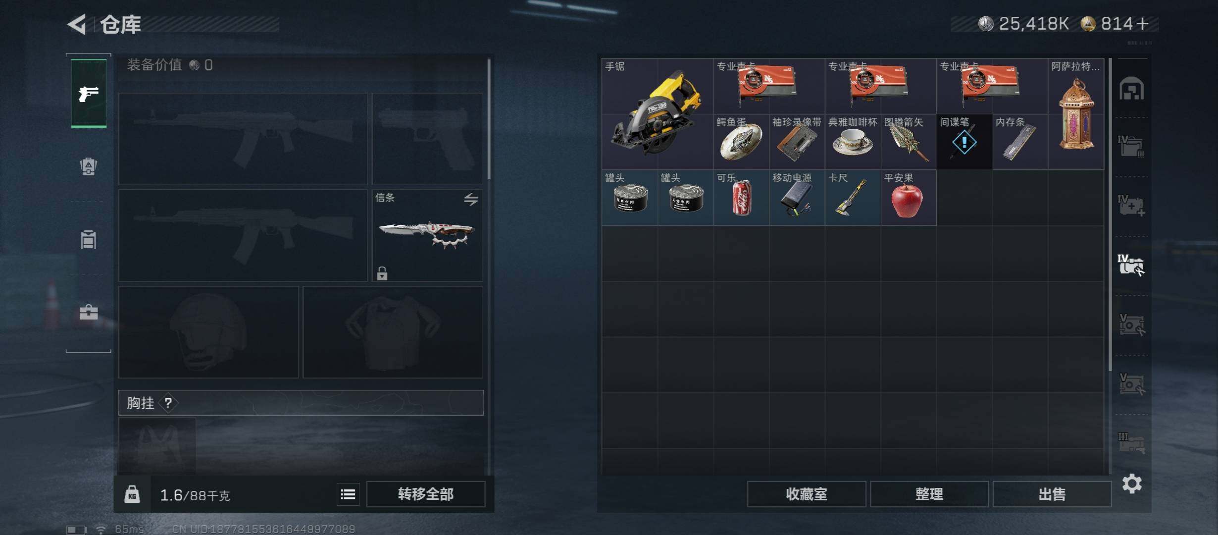 SJZCMW431121三角洲行动账号详情图25