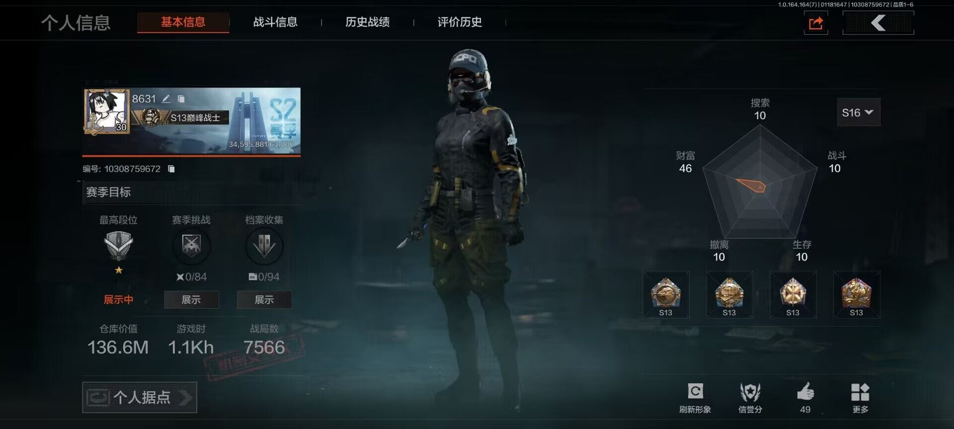 暗区突围账号安卓QQ【AQZG1017】等级：30/段位：新锐/仓库价值(百万)：136.6/柯恩币：54000000/涂鸦利刃/突击匕首