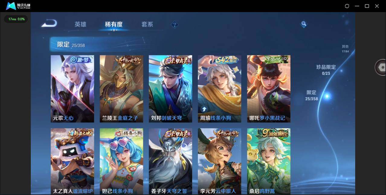 WZCMW467537王者荣耀账号详情图7