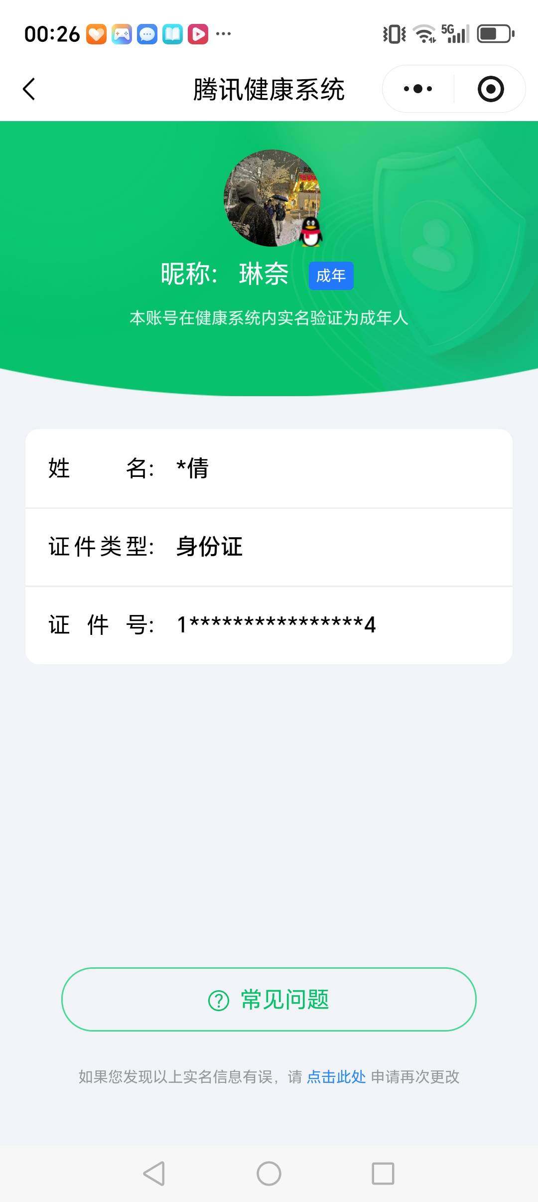 WZCMW467537王者荣耀账号详情图15