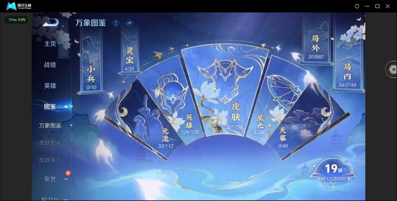 WZCMW467537王者荣耀账号详情图3