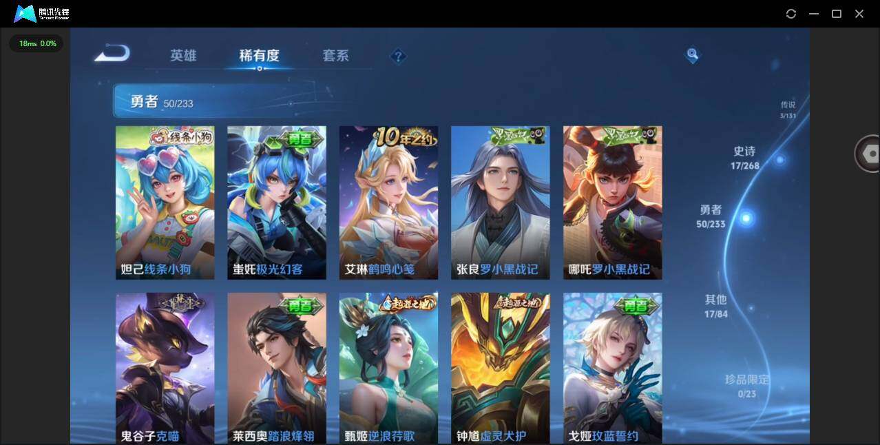 WZCMW467537王者荣耀账号详情图8