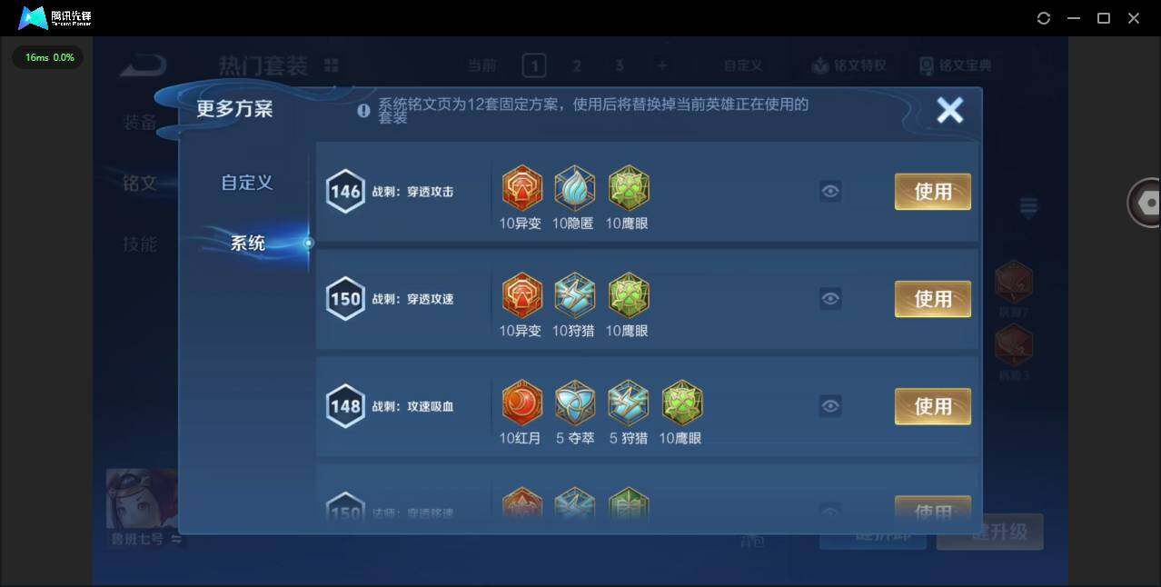 WZCMW467537王者荣耀账号详情图12