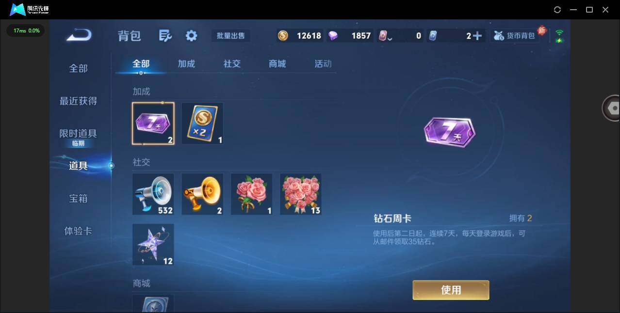 WZCMW467537王者荣耀账号详情图13