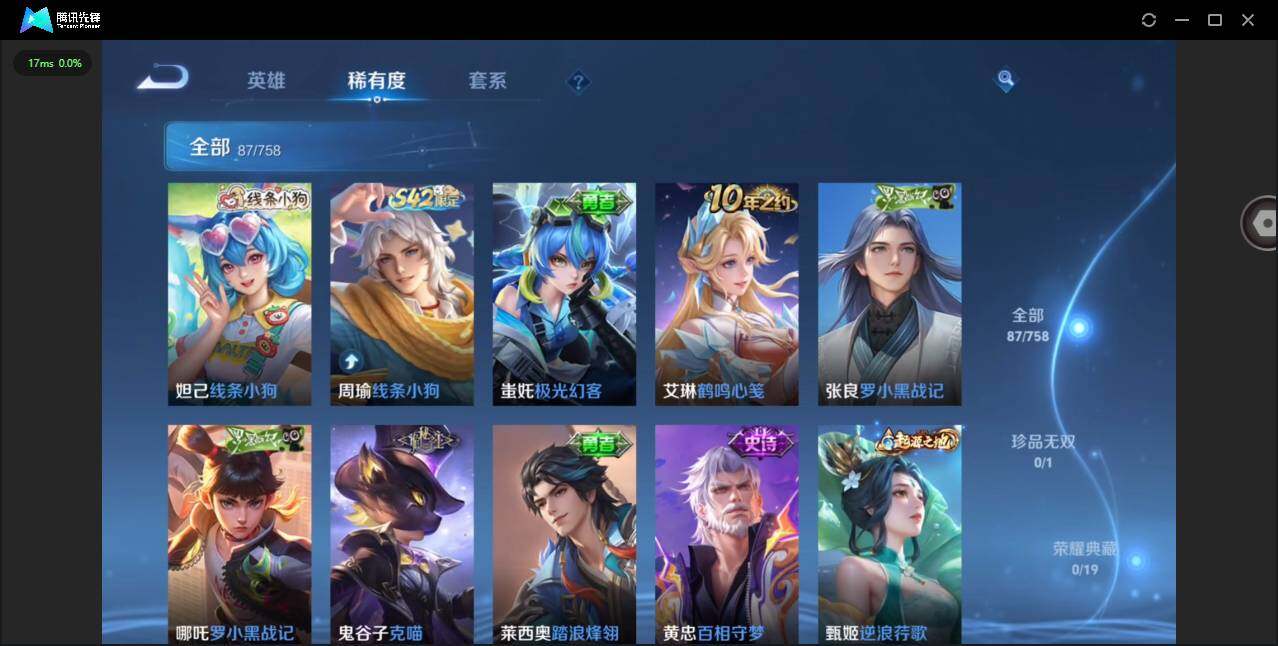 WZCMW467537王者荣耀账号详情图10