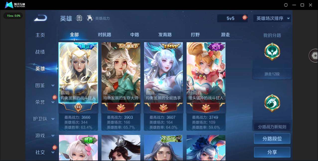 WZCMW467537王者荣耀账号详情图5