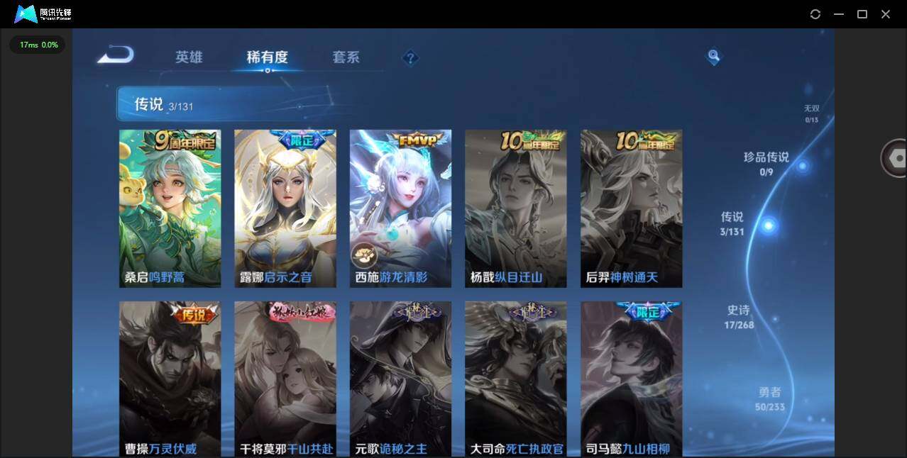 WZCMW467537王者荣耀账号详情图6