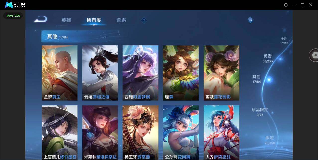 WZCMW467537王者荣耀账号详情图11