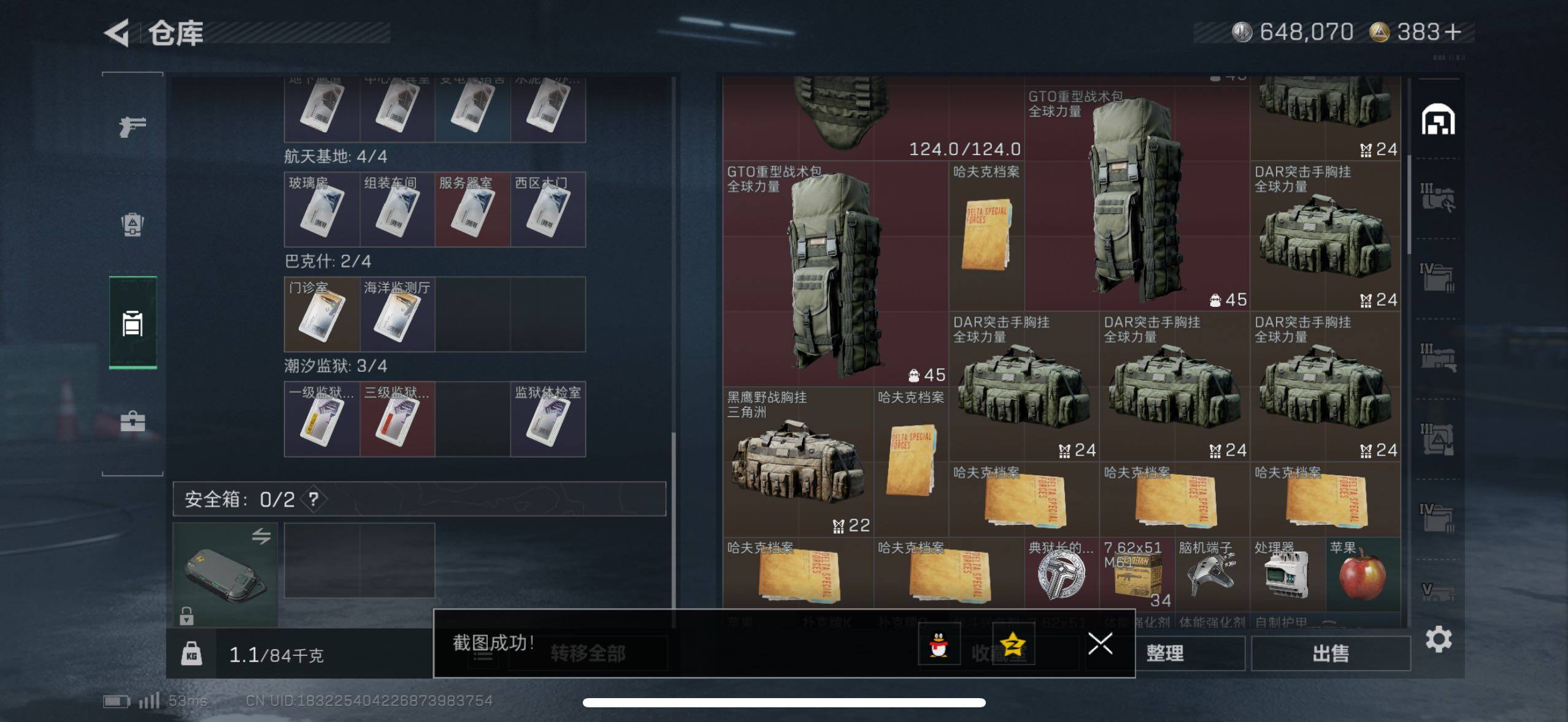 SJZCMW416685三角洲行动账号详情图20