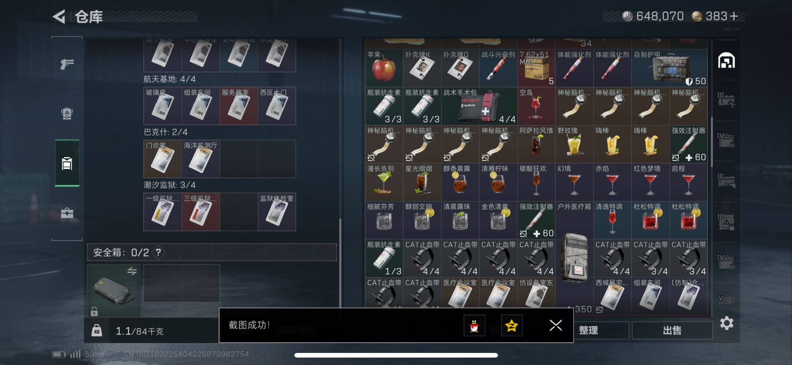 SJZCMW416685三角洲行动账号详情图19