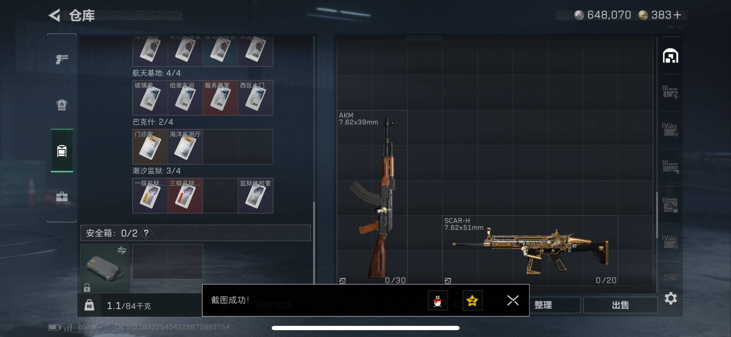 SJZCMW416685三角洲行动账号详情图17