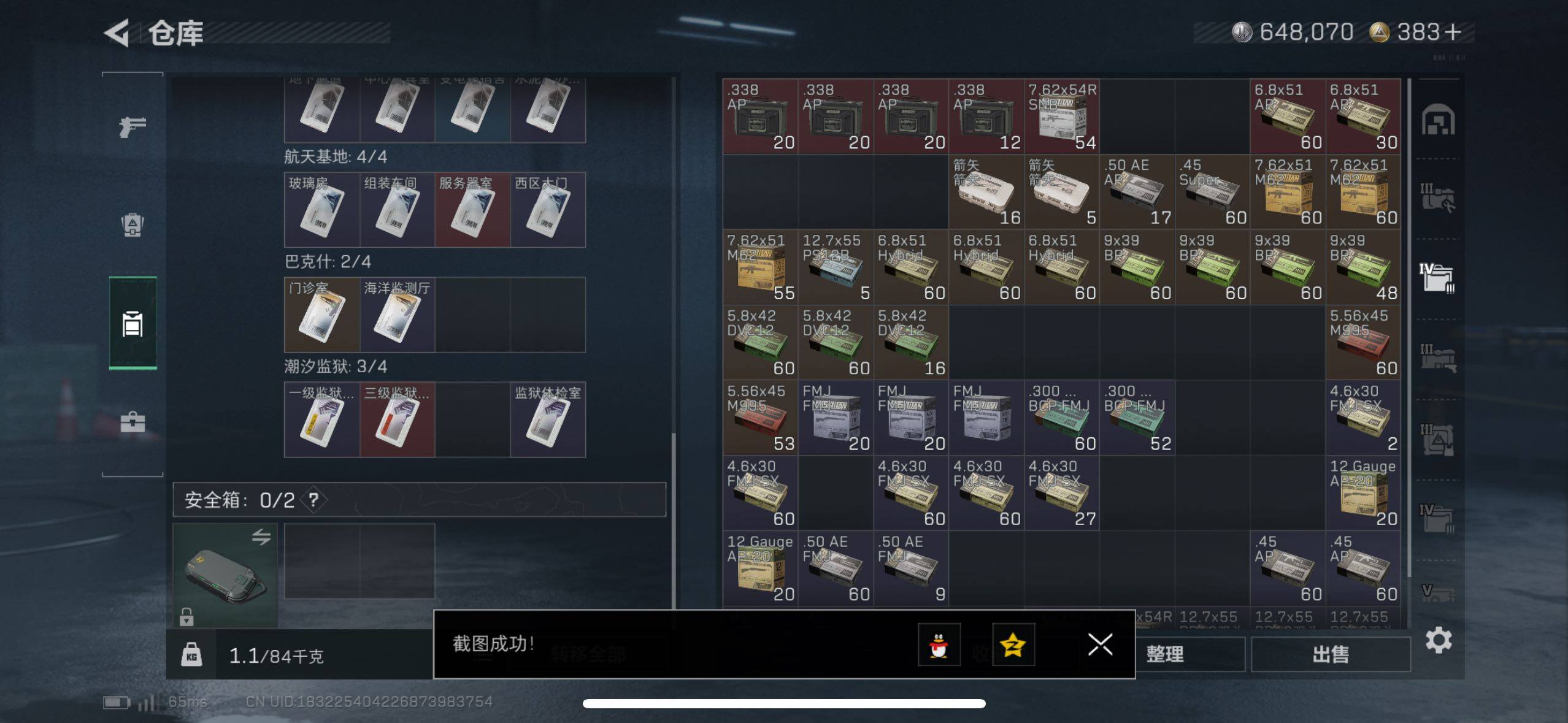 SJZCMW416685三角洲行动账号详情图15