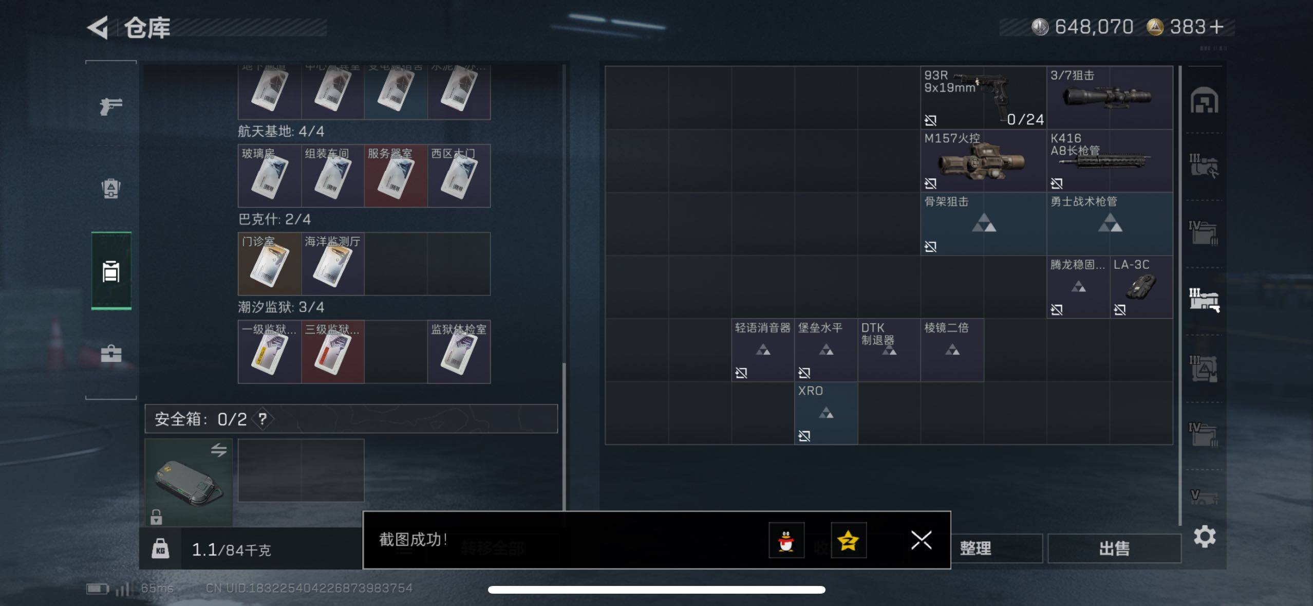 SJZCMW416685三角洲行动账号详情图14