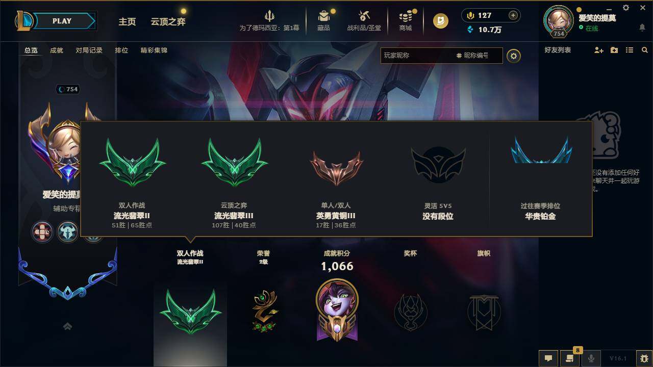 LOLQM45950英雄联盟账号详情图7