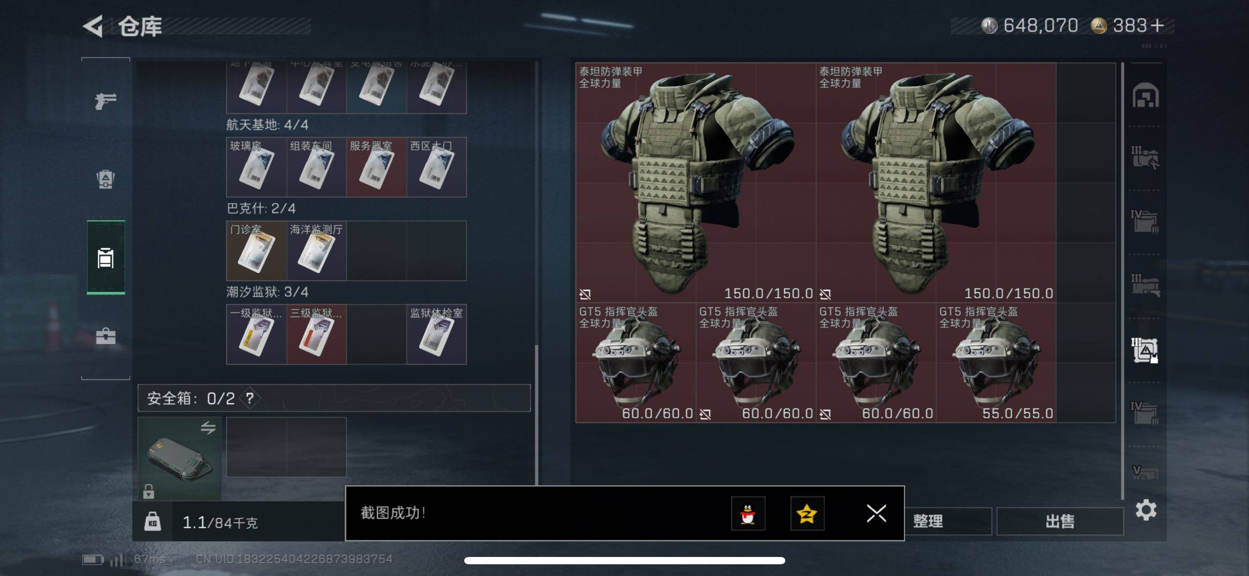 SJZCMW416685三角洲行动账号详情图13